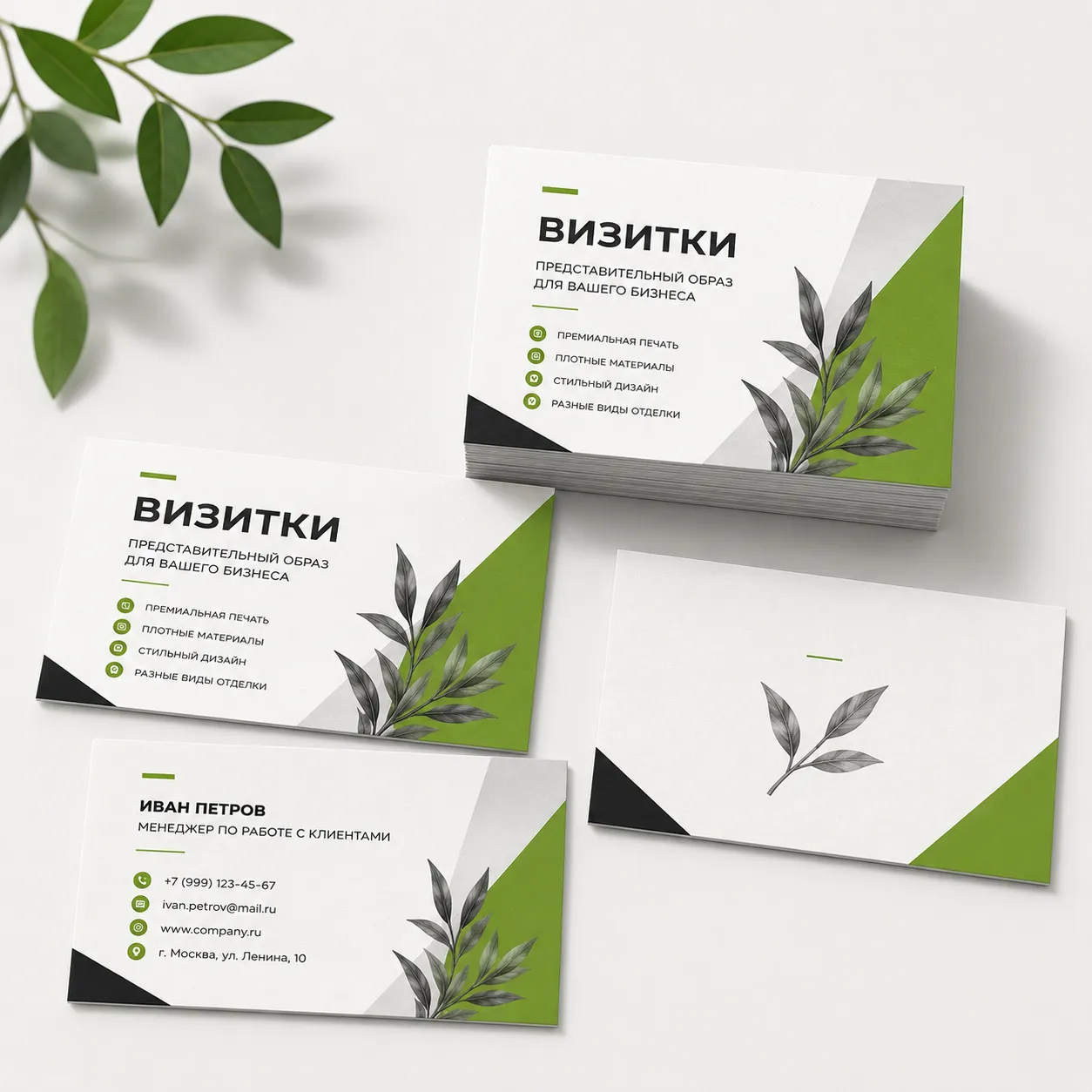Визитки